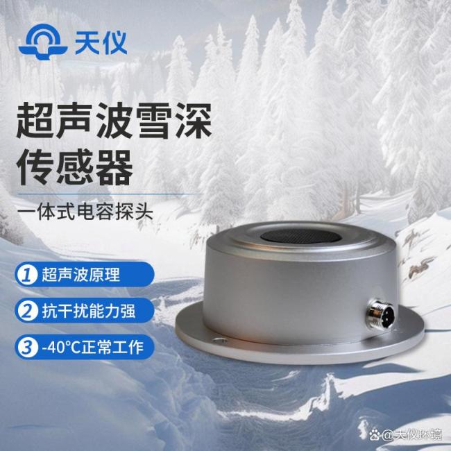 北京大雪厚度有了精确“测量仪”!尺度单元是“一猫”!