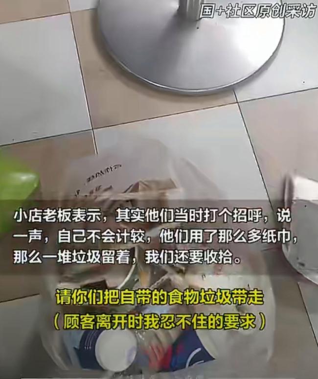 6人就餐仅花19元老板要求带走垃圾 顾客行为引争议