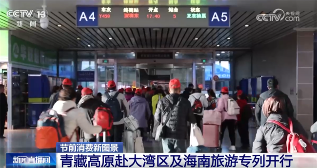 “铁路游”升温 青藏高原赴大湾区旅游专列开行