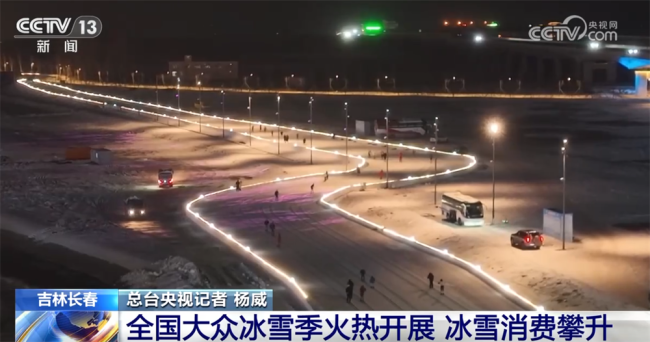 冰雪消费攀升实证“冰天雪地也是金山银山”