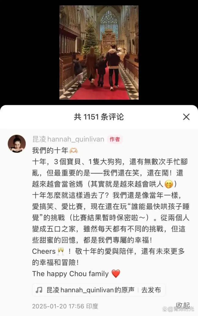 周杰伦47岁了 音乐与爱的见证