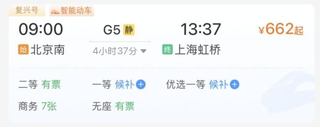 12306：“静音车厢”列车数量增加 服务覆盖超8000列