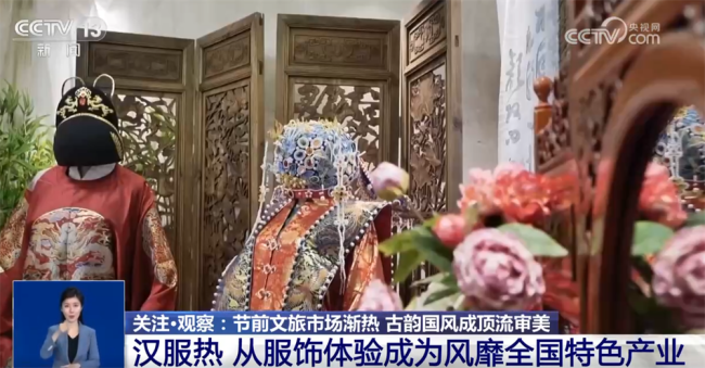 燃动节前文旅市场 古韵国潮成顶流审美