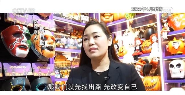 在义乌连失误都可能成为商机 哭哭马意外走红