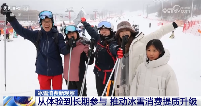 冰雪消费攀升实证“冰天雪地也是金山银山”