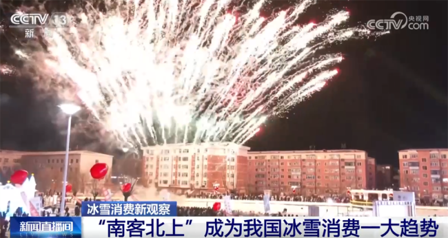 冰雪消费攀升实证“冰天雪地也是金山银山”