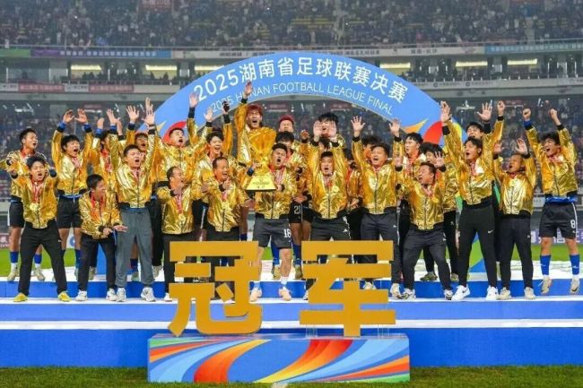 永州缘何成为首届“央超”举办地 环球足球的狂欢