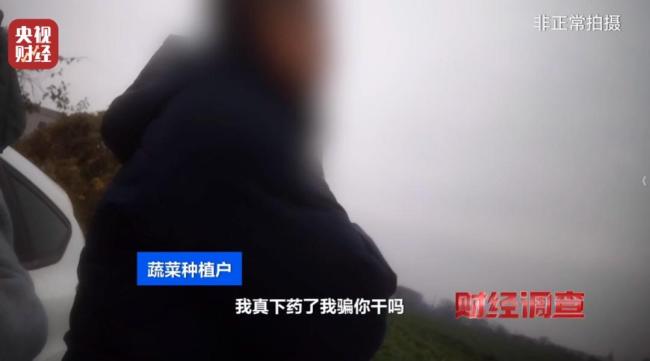 央视揭露菜商使用含毒农药 村民发声 违规销售屡禁不止