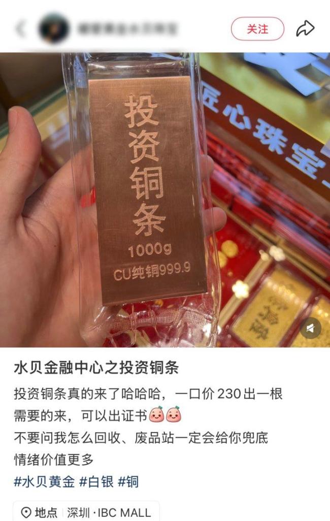 1公斤200元 “再也不敢叫破铜烂铁” 投资铜条悄然兴起