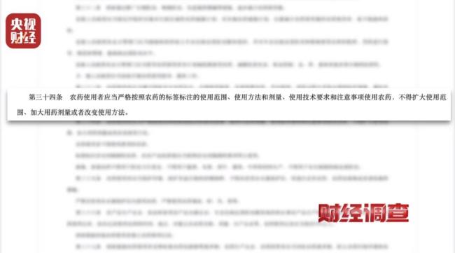 央视揭露菜商使用含毒农药 村民发声 违规销售屡禁不止