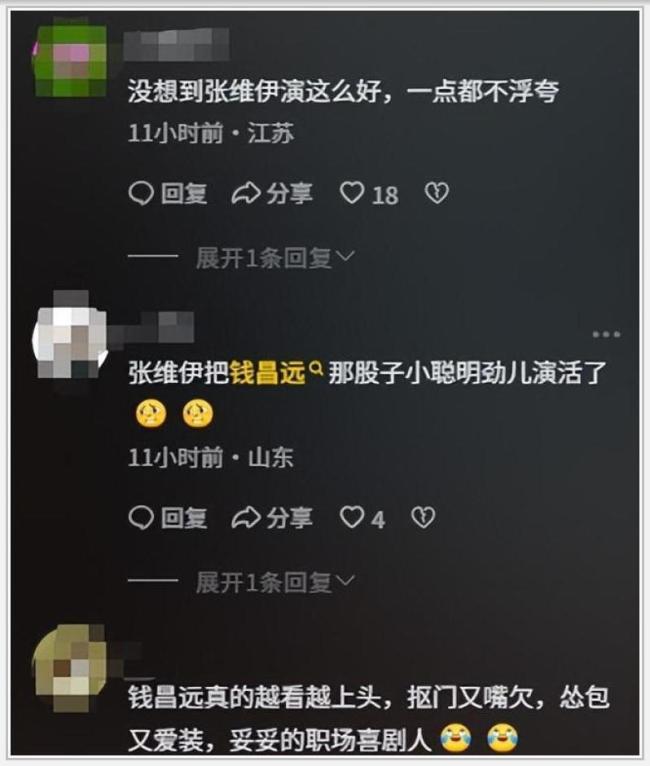 小城大事高光全在男主身上 争议变口碑