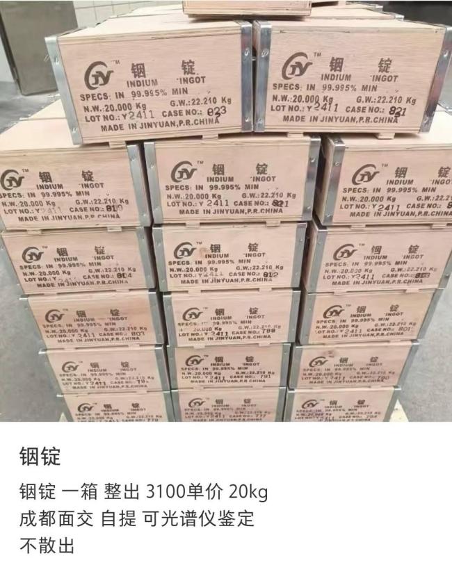 金银价暴涨激发小众金属囤货潮 周期表投资热升温