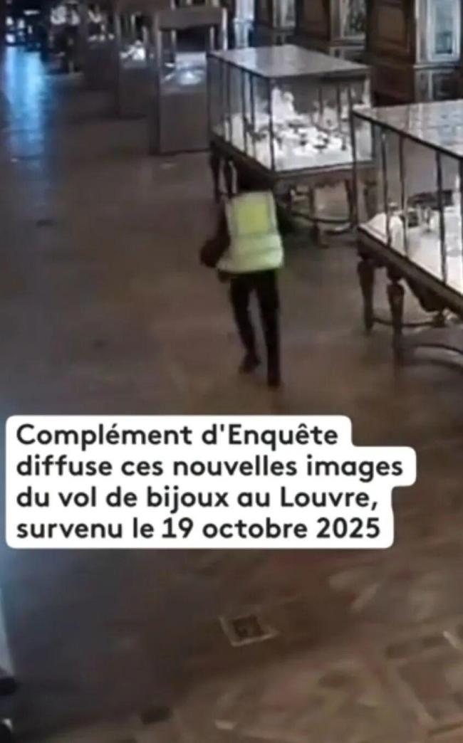 卢浮宫失窃案最新监控画面 4分钟内盗走8件珠宝
