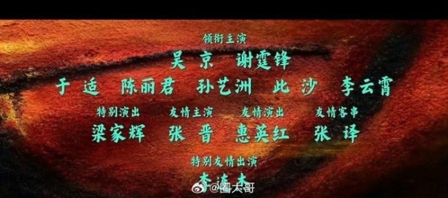 镖东谈主官宣威望