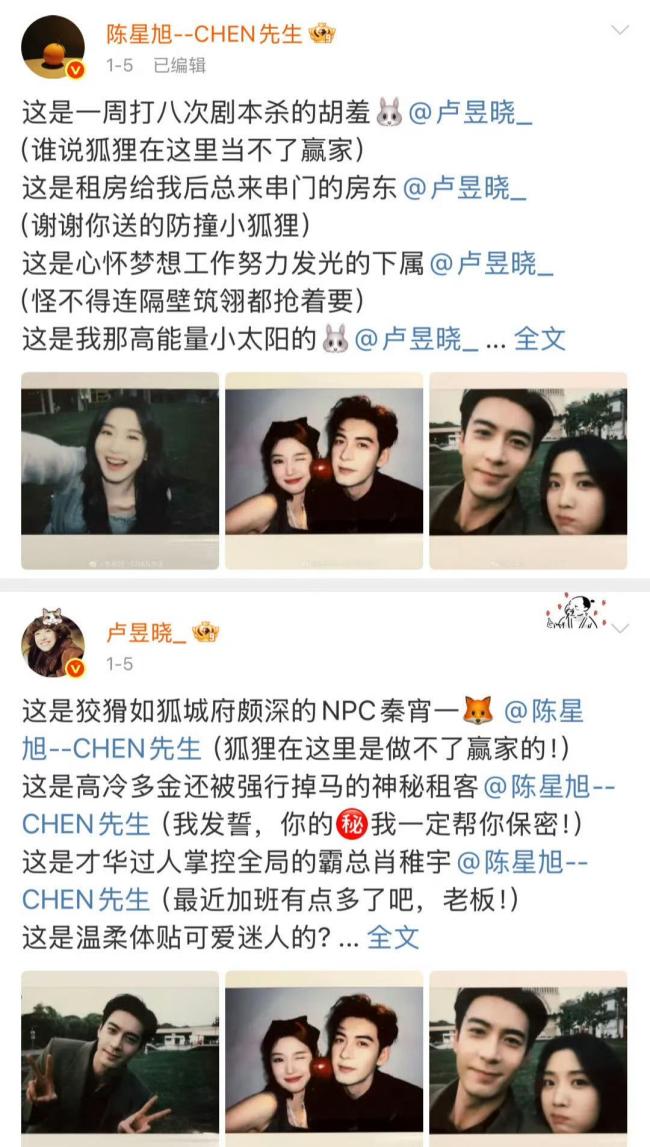 陈星旭卢昱晓卧室壁咚吻 甘好意思黑甜乡中的化学反映