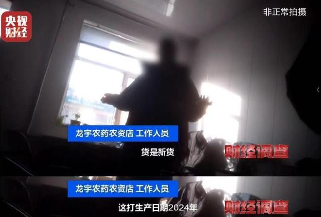 央视曝光“菜商违规使用含毒农药” 多渠道隐蔽销售