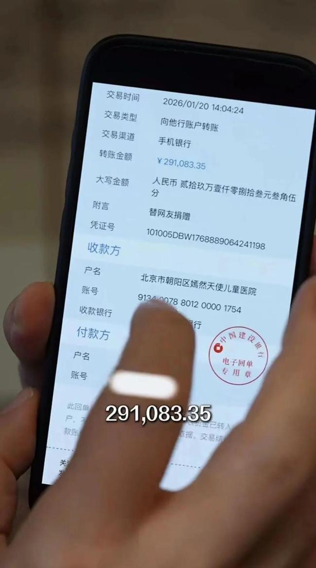 李亚鹏：将所有直播打赏29万全部捐助 善举温暖人心