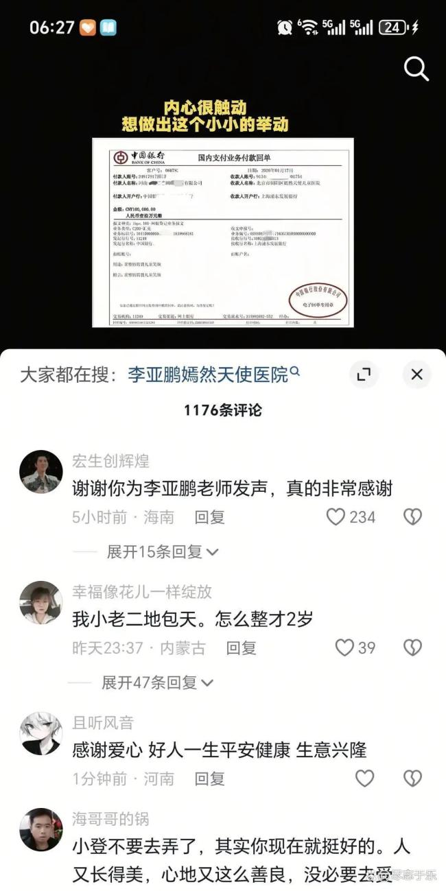 天津大哥给嫣然天使儿童医院捐款1万 善举引发共鸣