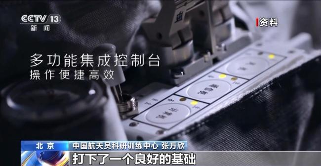 这件飞天战袍将用于登月服研究 为登月服打下基础