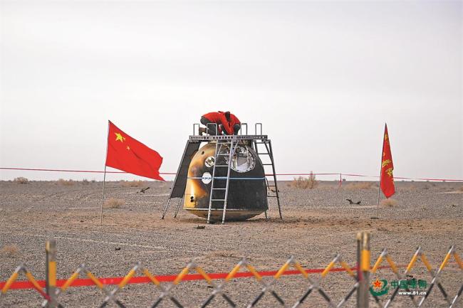 此次飞船返回任务有啥不同 无人快速返回新模式