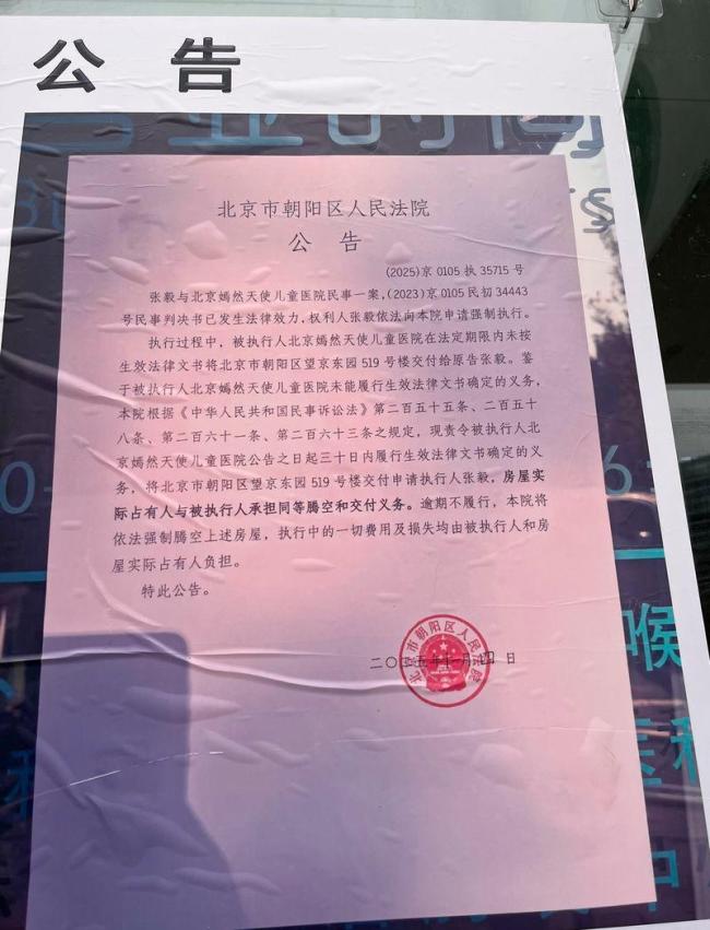 嫣然医院招牌已撤下 租金纠纷引发关注