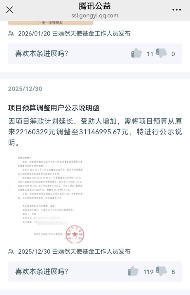 嫣然天使基金暂停筹款 项目预算已满待备案