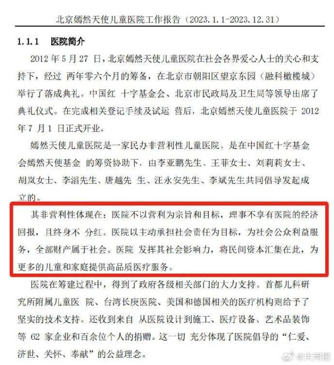 慈善家陈光标公开喊话李亚鹏 全力相助嫣然天使儿童医院