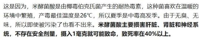 以为能吃其实可能“有毒”的食物 警惕这些隐藏风险