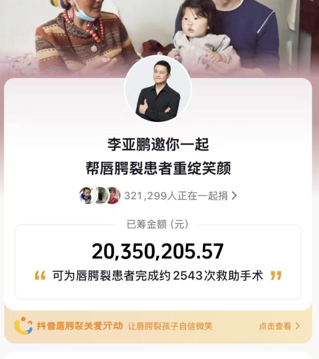 李亚鹏带货茶具暂停30天销售 品质与体验优先