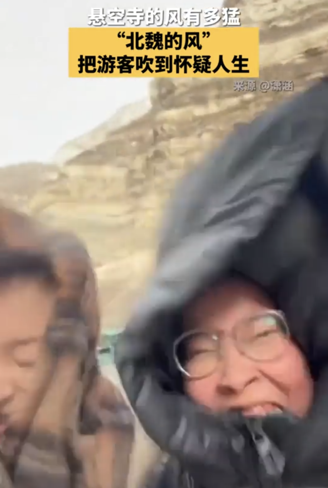 “北魏的风”把游客吹到怀疑人生双双在风中“凌乱”