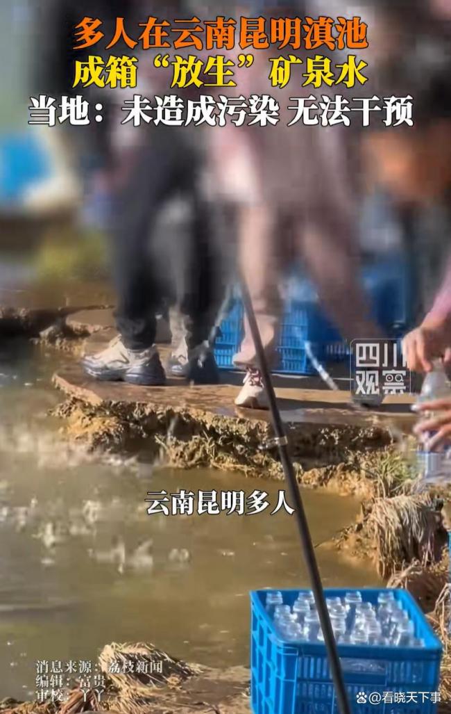 多人往滇池抛洒放生矿泉水