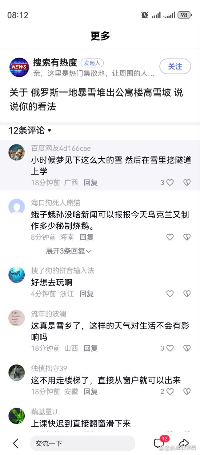 俄罗斯遭遇146年最强暴雪 堪察加积雪封城