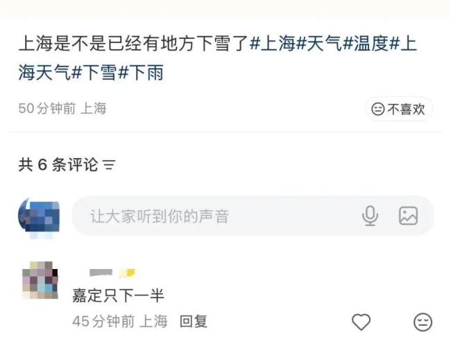 上海下雪了 朋友圈沸腾了！