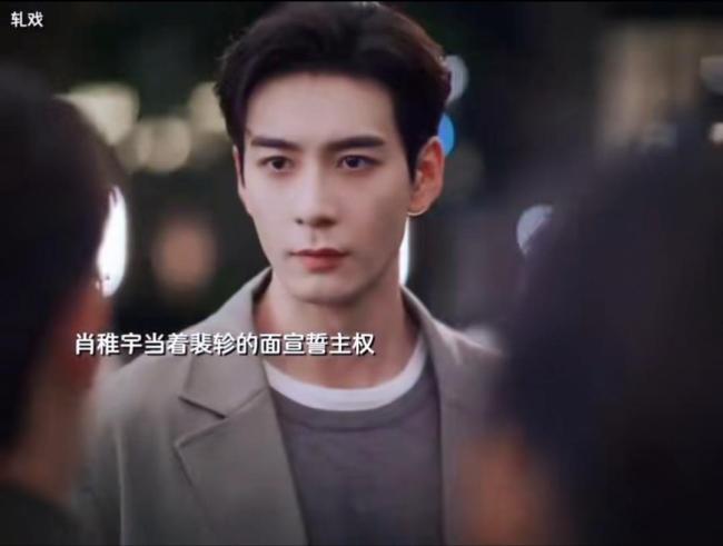 轧戏胡羞爸爸出车祸 裴轸黑化引争议