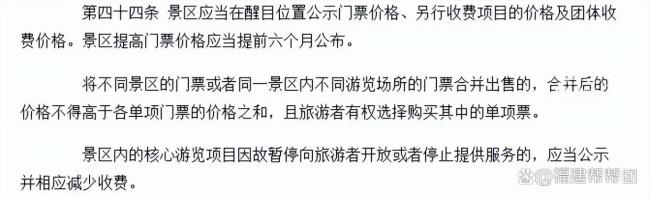 西岭雪山景区被指二次收费 整改承诺连夜落实