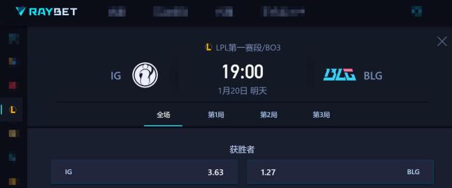 iG对战BLG 谁能笑到最后？