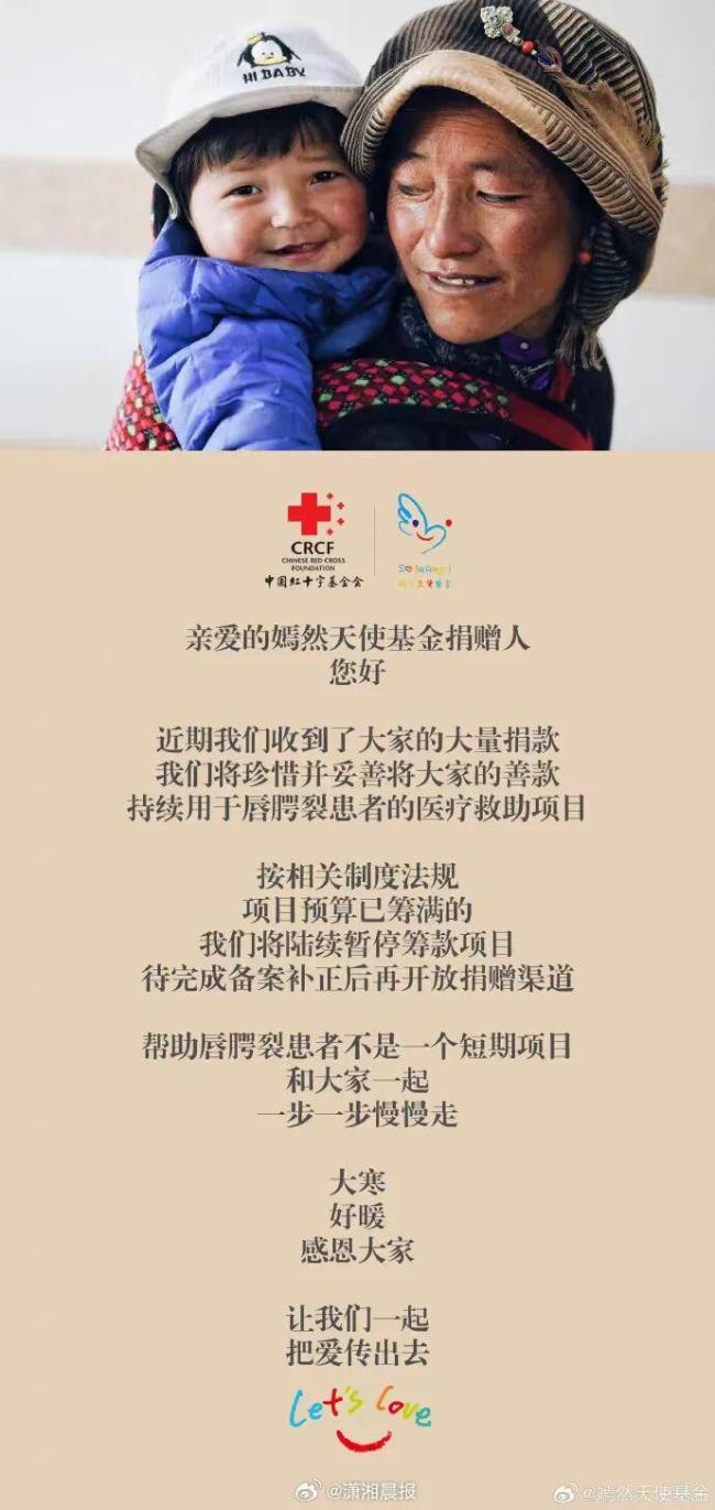 李亚鹏将关闭打赏功能 感谢捐赠支持嫣然