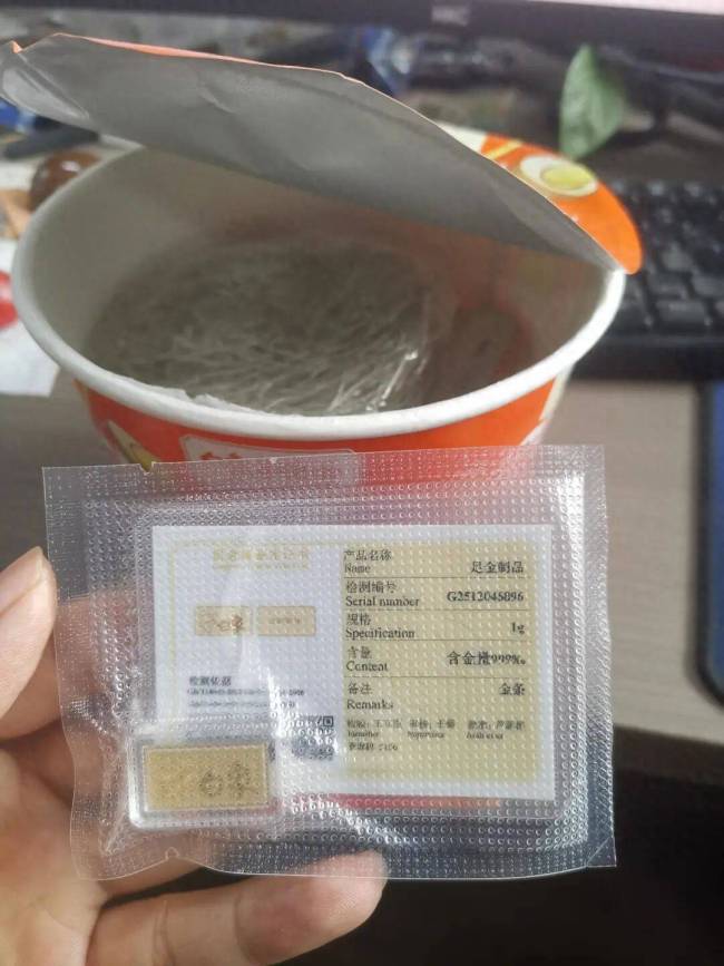 男子临时起意买泡面抽中1克黄金