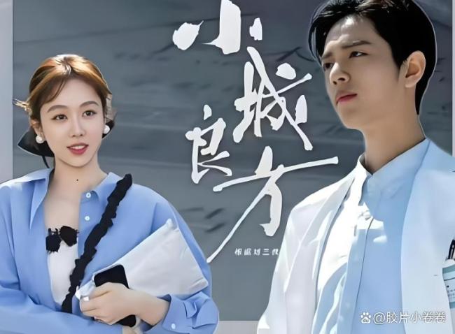 小城良方和东北太搭了