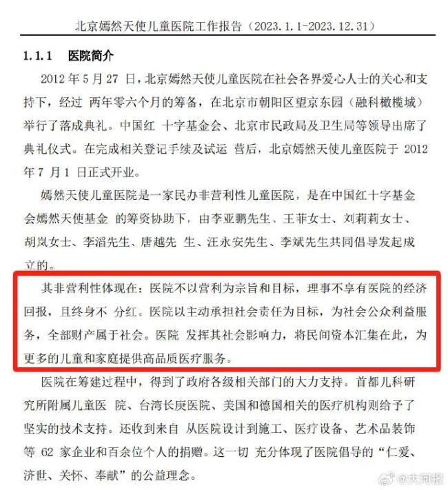 阿姨捐款1000说支持李亚鹏 真诚引发爱心海啸