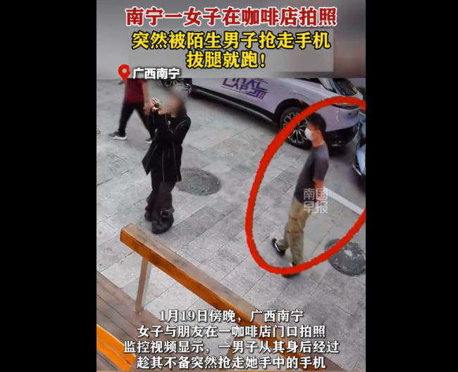 女子咖啡店拍照被陌生男子抢手机 门店工作人员：已报警