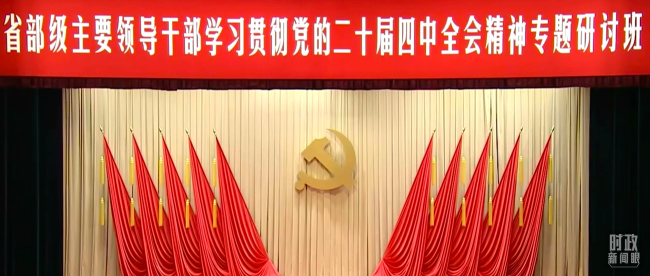 時政新聞眼丨“十五五”開局之年，總書記“新年第一課”這樣劃重點
