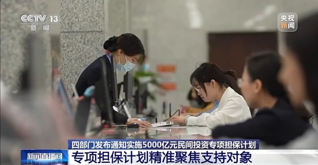 一揽子支持政策缓解中小微企业“融资难融资贵”