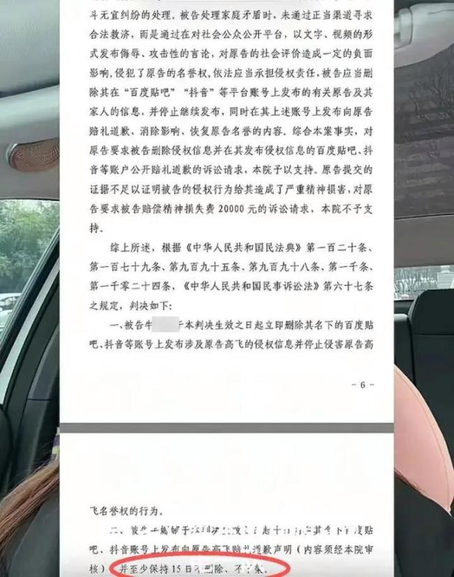 将道歉变为网络曝光会造成二次侵权 道德宣泄需谨慎
