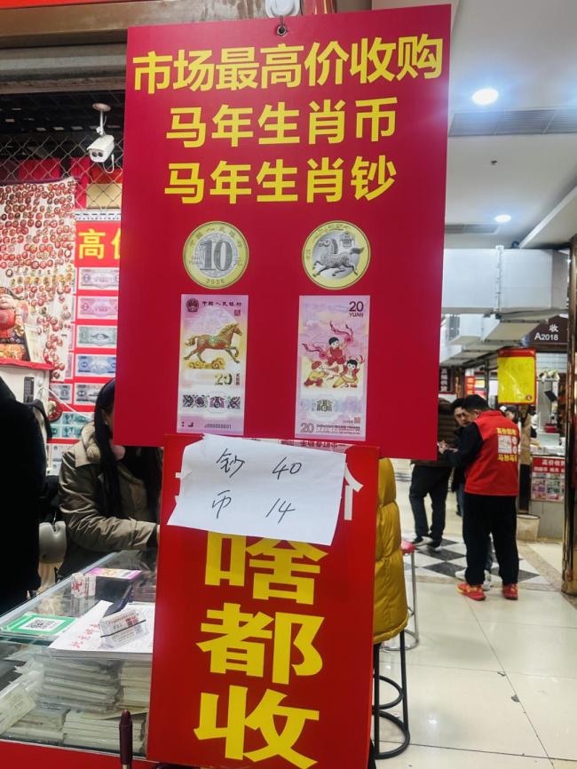 马钞“上线秒空”！二手市场溢价超80%