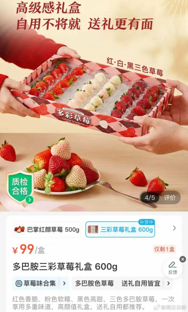 黑草莓糖度基本在15度以上 水果新贵走红电商平台