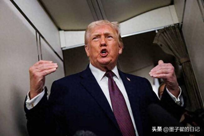 特朗普：我向欧洲要块领土不过分 霸权野心暴露