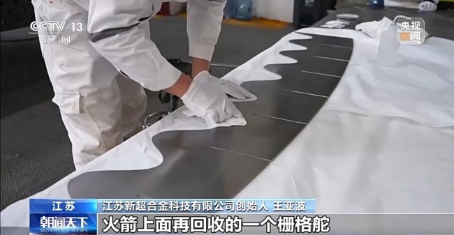 天上星、陸上箭、海上船,商業(yè)航天如何“鏈”未來