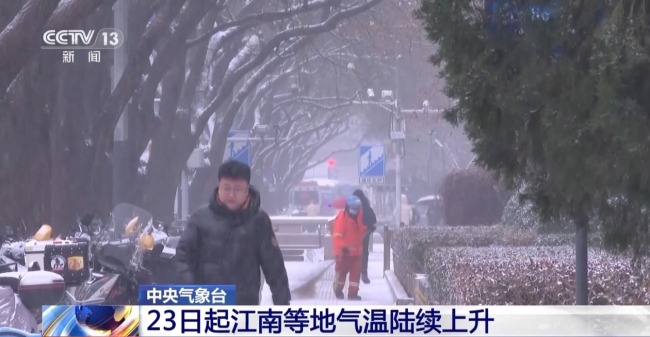 本轮寒潮影响接近尾声 需警惕冬季行车“隐形杀手