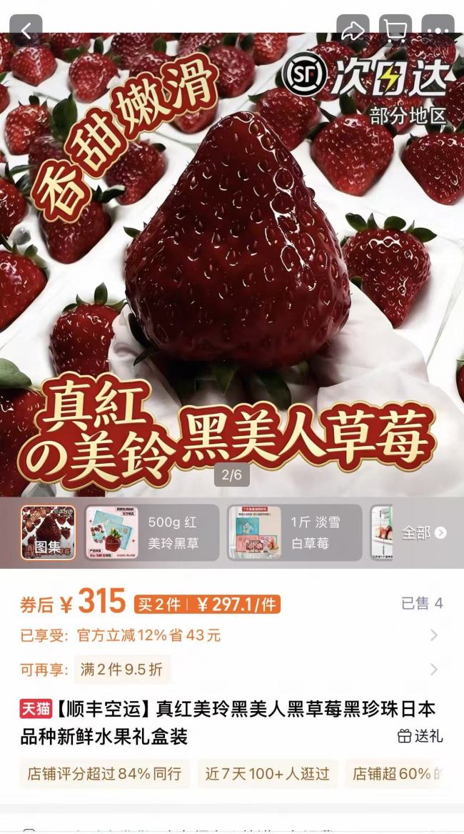 黑草莓成水果新贵